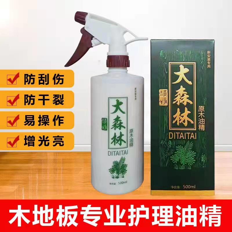 滌太太大森林油精（新款） 天然木質(zhì)地板精油 地板油精 500ml 實木地板護理保養(yǎng)