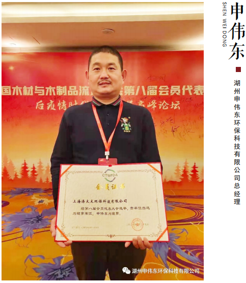 匠心肩負(fù)木地板使命 服務(wù)賦能大健康發(fā)展